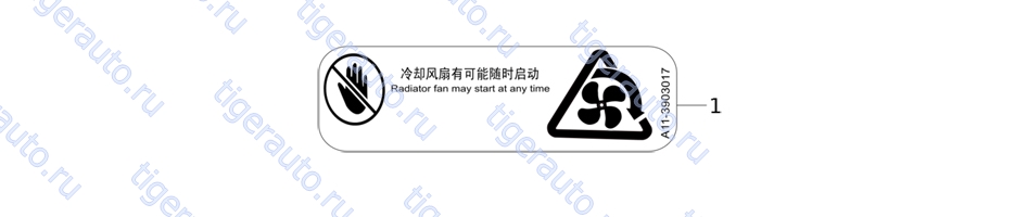 EMBLEM # Chery Very (A13A)